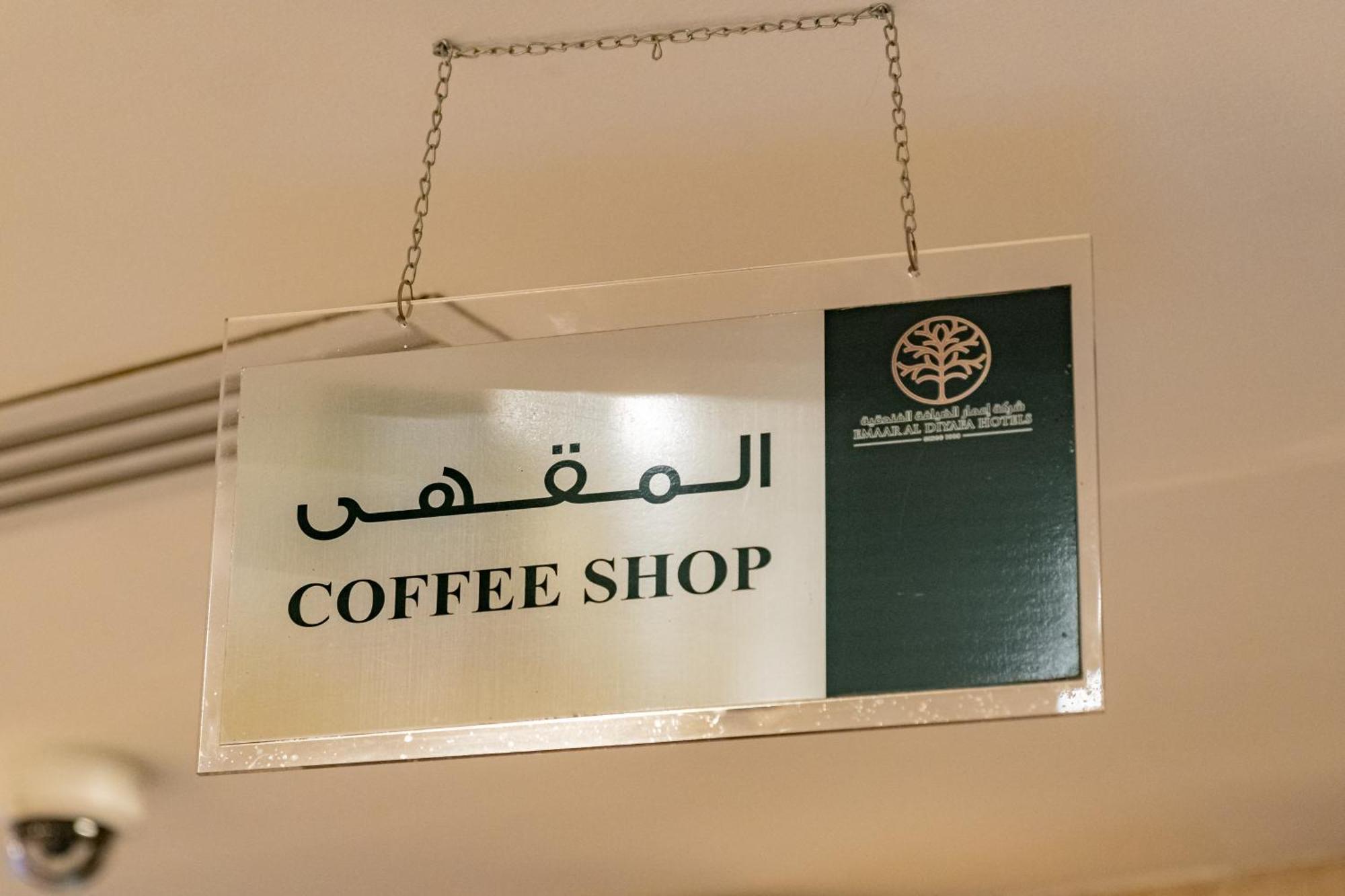 فندق مودة الصفوة المدينة المنورة